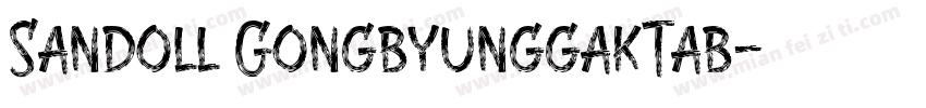 Sandoll GongbyunggakTab字体转换